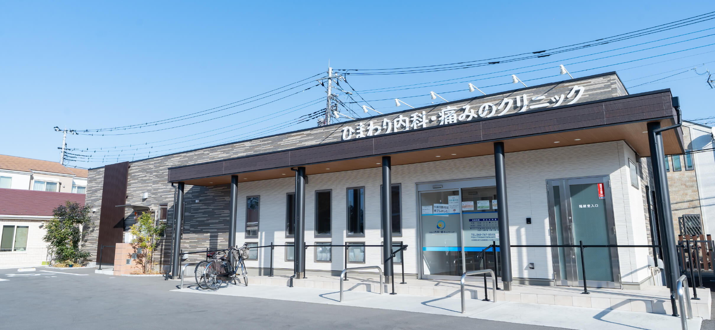 健康へ向かう、あなたのそばに